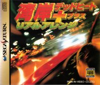 Wangan Dead Heat JP Sega Saturn box art